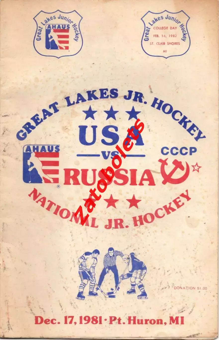 сборная США - СССР 17.12.1981 юноши