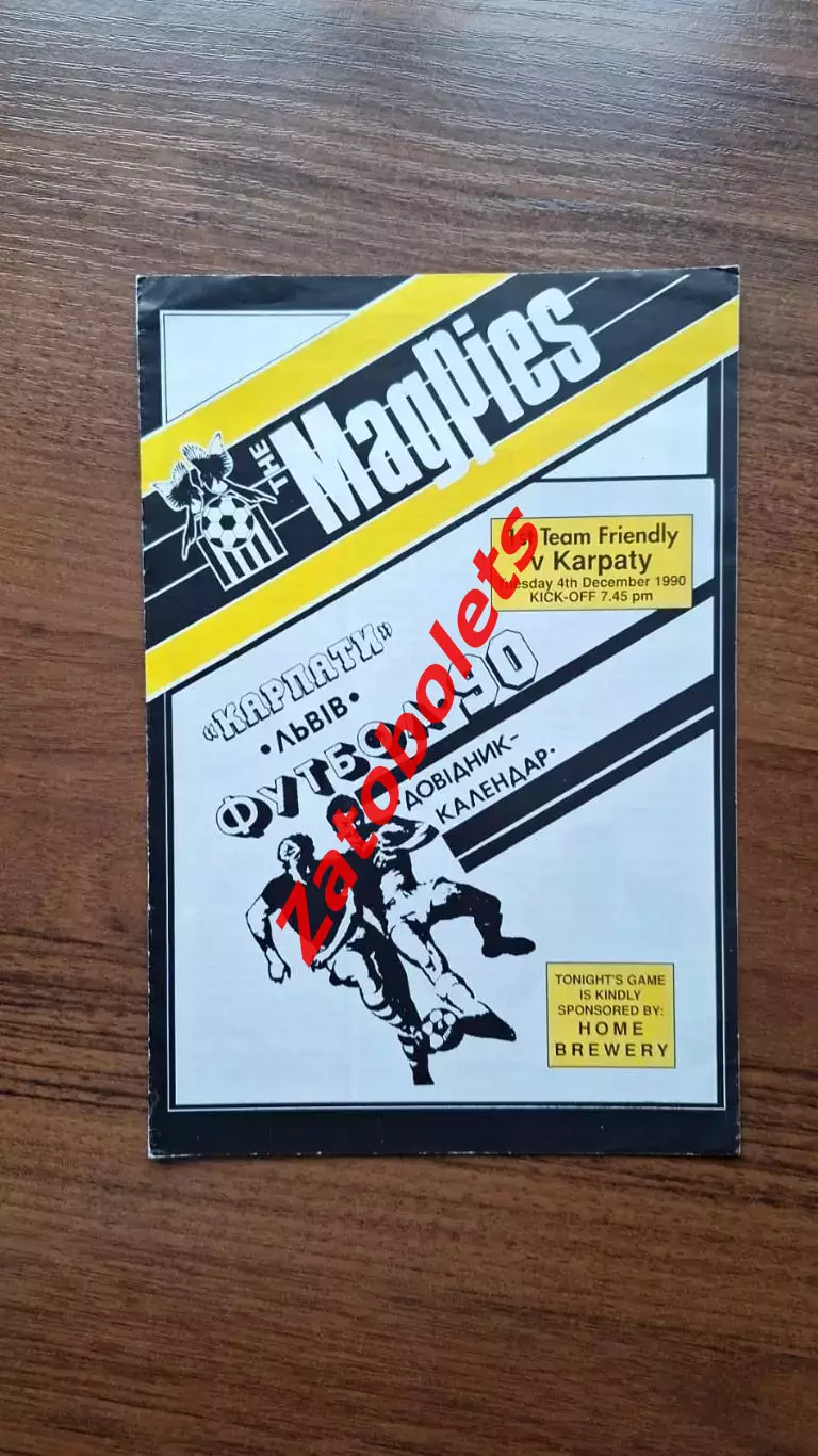 Ноттс Каунти Англия - Карпаты Львов СССР 1990