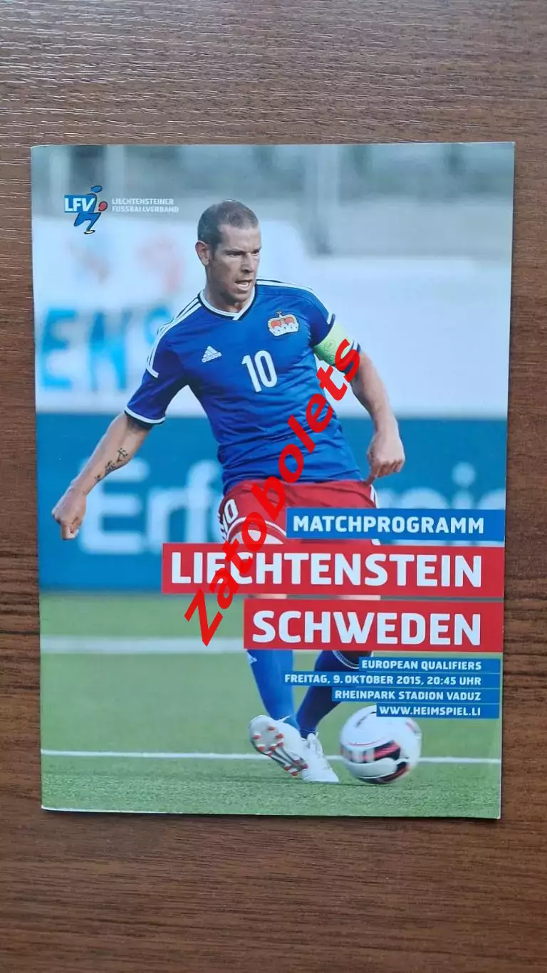 Лихтенштейн - Швеция 2015