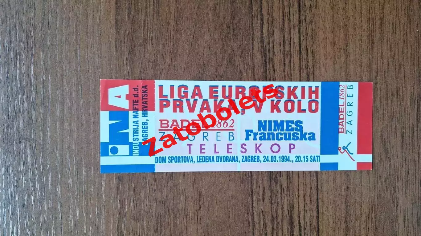 Бадел 1862 Хорватия - Ним Франция 1994 Лига Чемпионов Гандбол