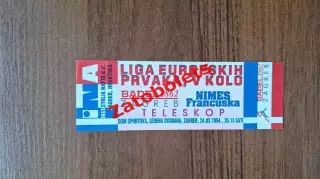 Бадел 1862 Хорватия - Ним Франция 1994 Лига Чемпионов Гандбол