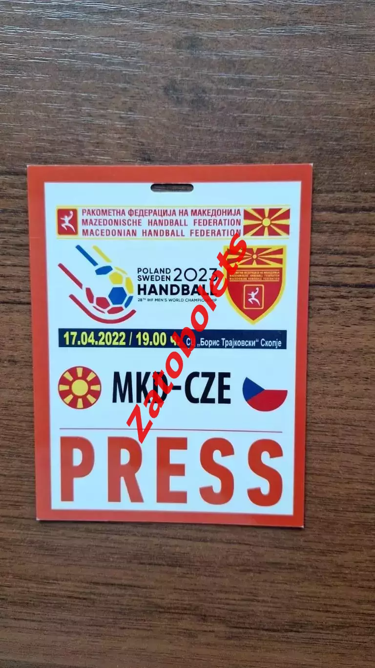 Македония - Чехия 17.04.2022