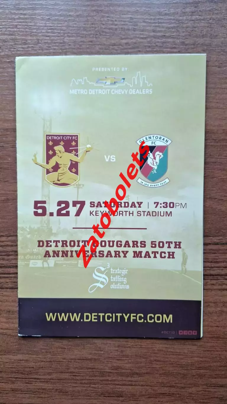 Дейтройт Сити - Гленторан 2017