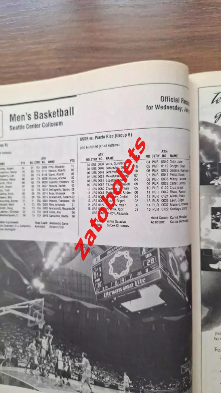 Игры доброй воли 1990 СССР Гандбол Волейбол Бейсбол Водное поло Легкая атлетика 1