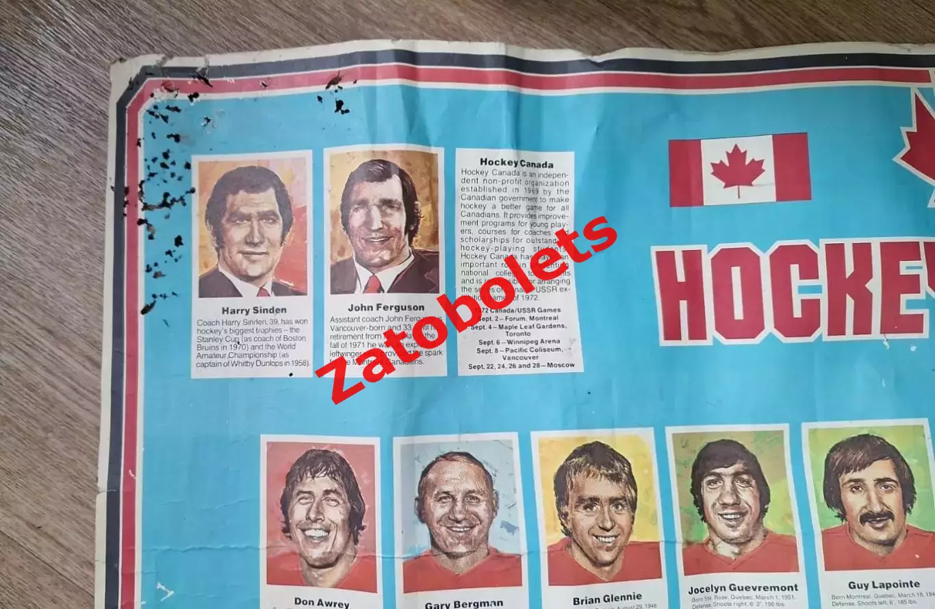 Плакат Постер сборная Канады 1972 Суперсерия Канада - СССР 1