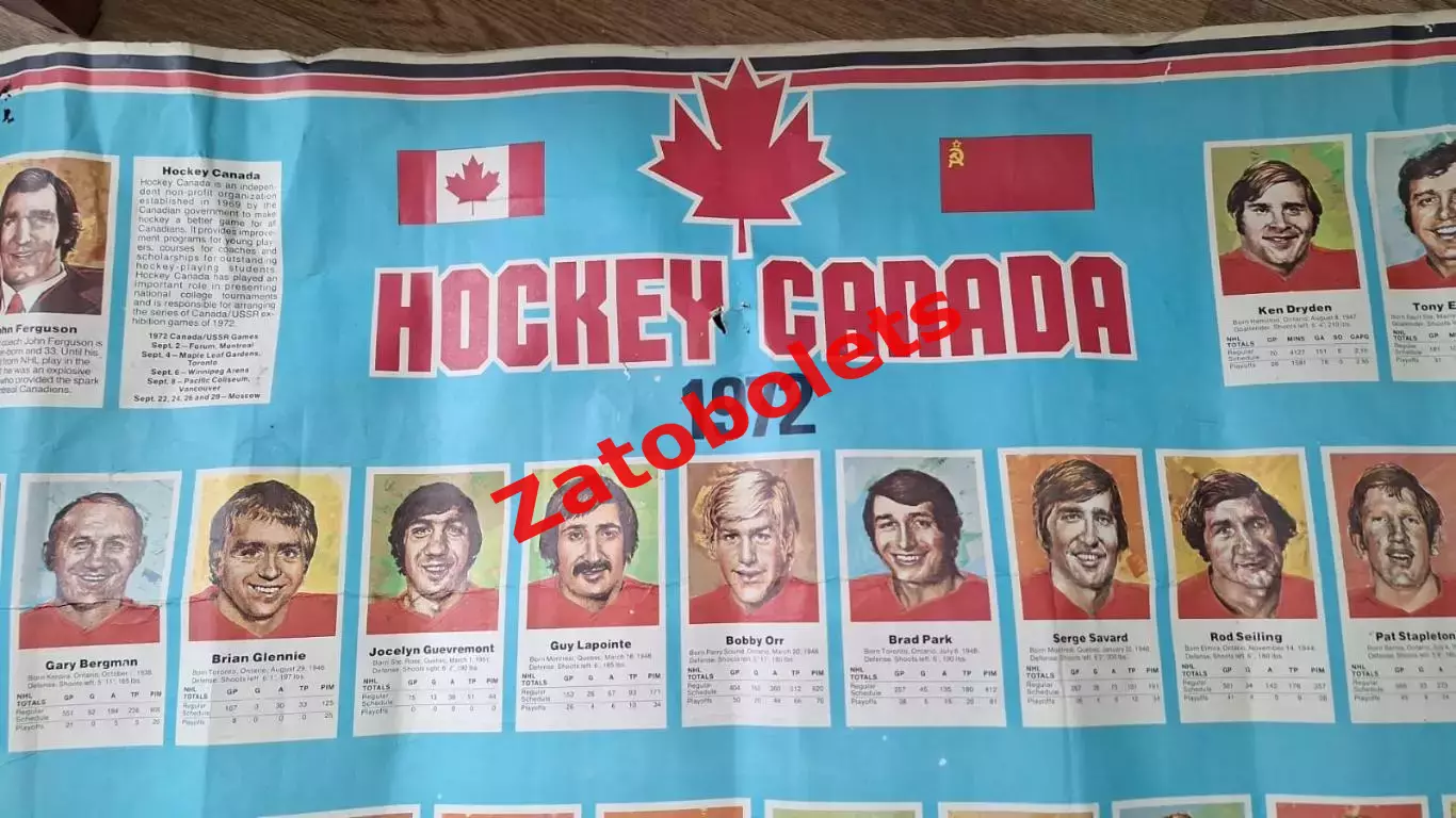 Плакат Постер сборная Канады 1972 Суперсерия Канада - СССР 4