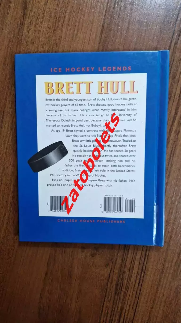 Бретт Халл НХЛ 1998 Серия Легенды хоккея 4