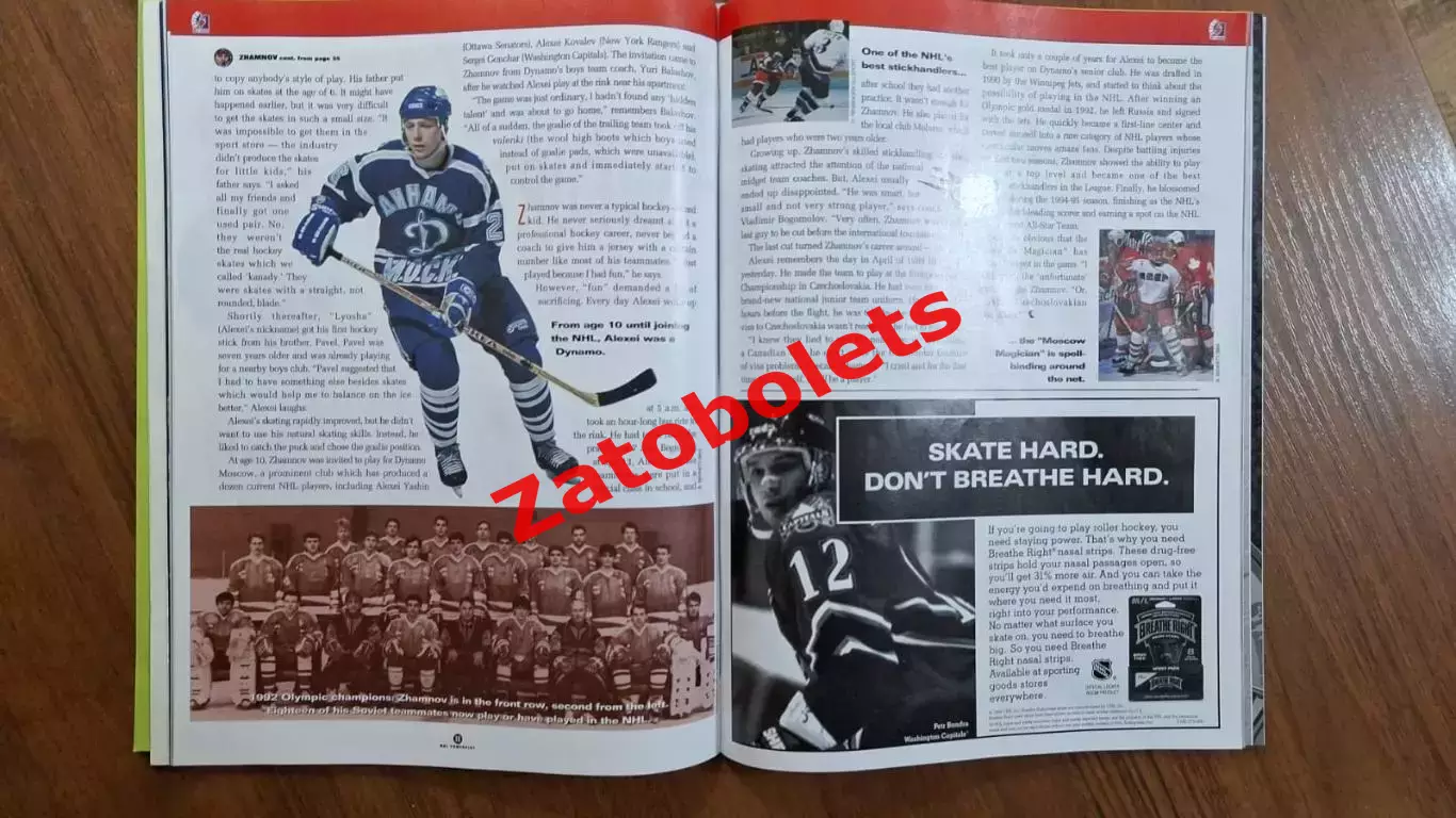 Power Play Превью Кубок Мира 1996 Сборная Россия 6