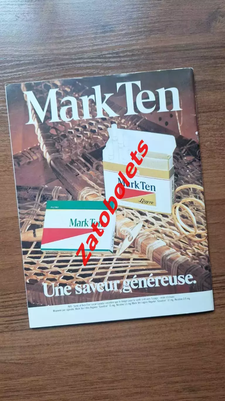 Монреаль Канадиенс Канада НХЛ - сборная СССР 31.12.1982 2