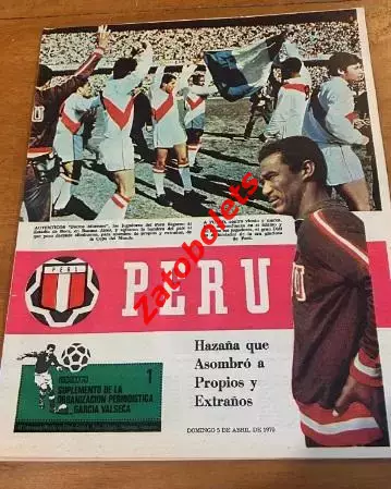 Чемпионат Мира Мексика 1970 ФРГ Перу Болгария Марокко 4 группа