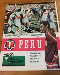 Чемпионат Мира Мексика 1970 ФРГ Перу Болгария Марокко 4 группа