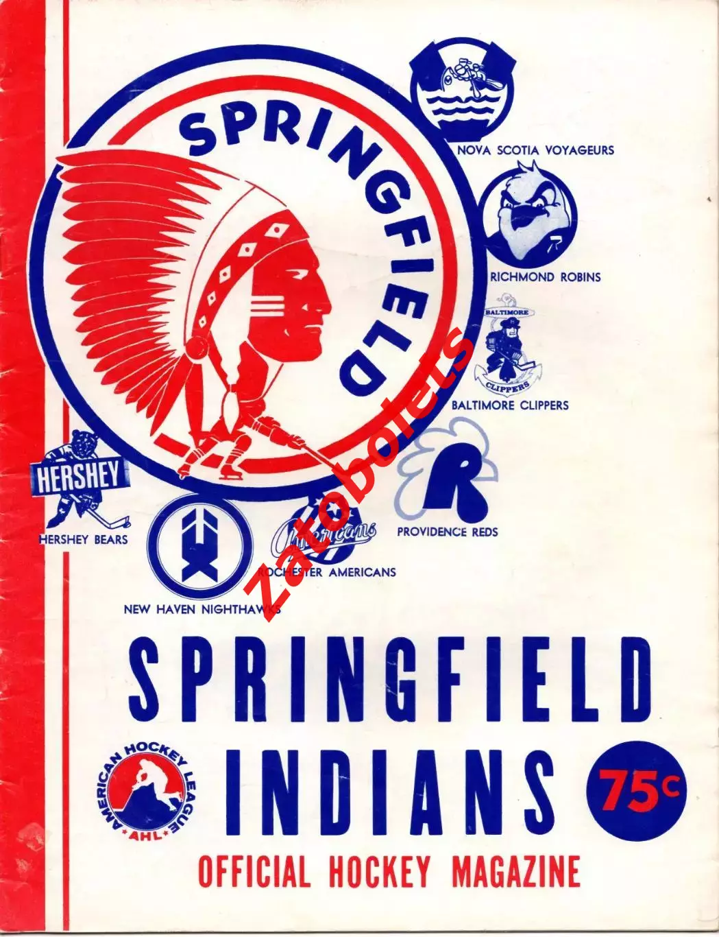 Спрингфилд Индианс США - Спартак Москва СССР 1977