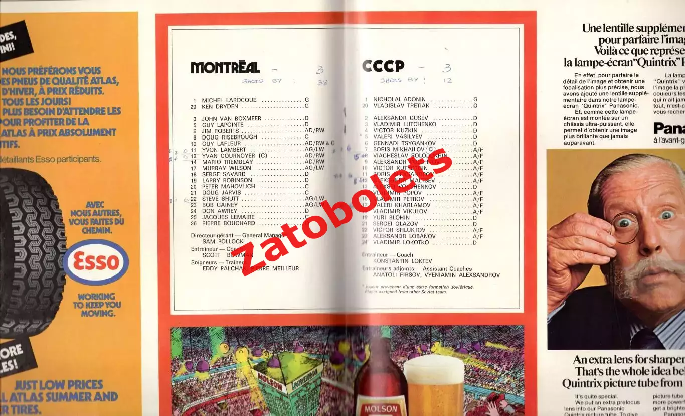 Монреаль Канадиенс Канада НХЛ - ЦСКА СССР 1975 1