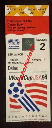 билет Испания - Корея 1994 Чемпионат Мира