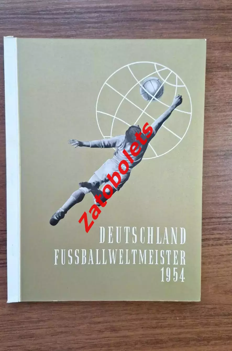 Фотоальбом Чемпионат Мира 1954 Германия - Чемпион Мира по футболу