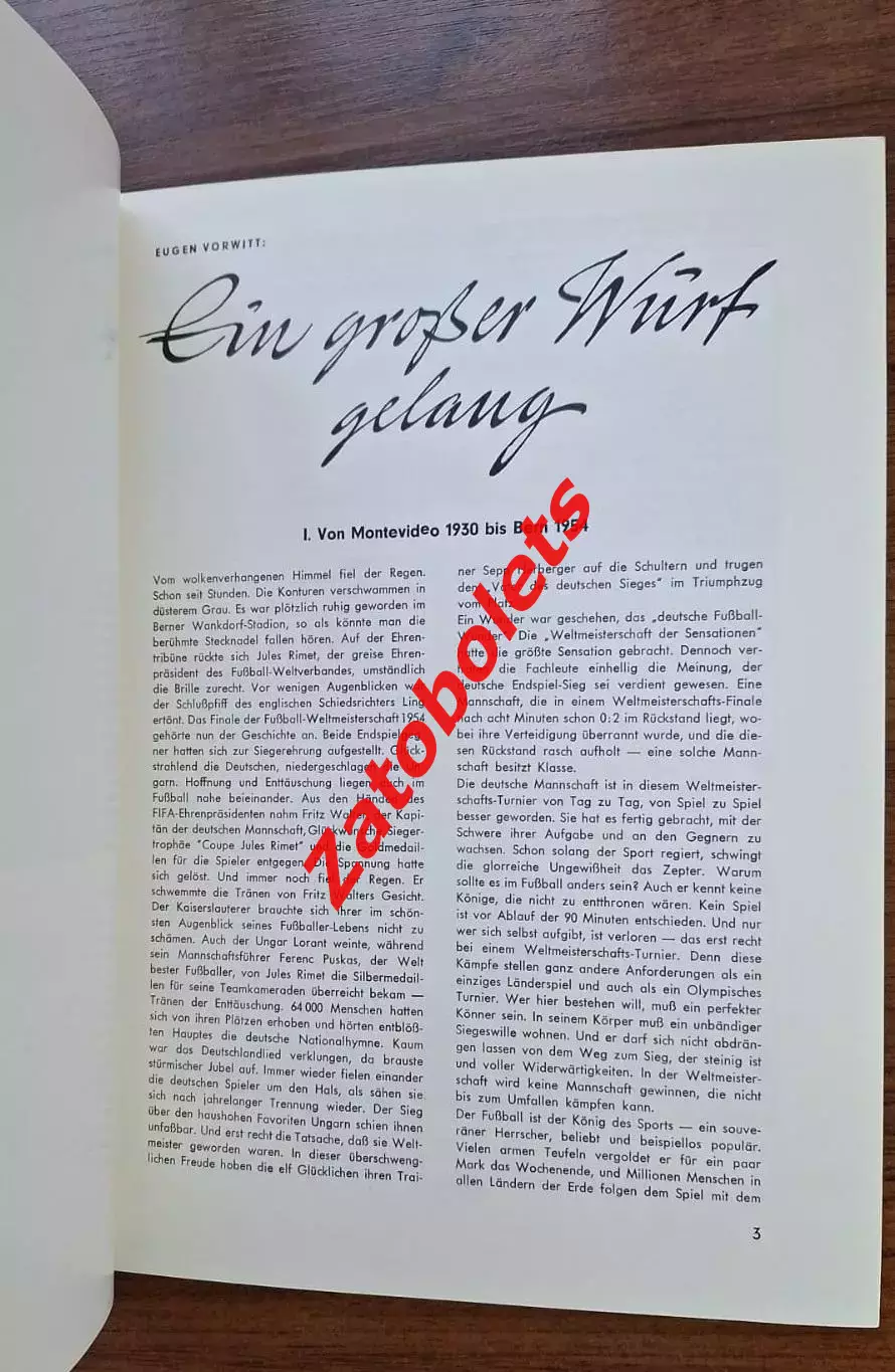 Фотоальбом Чемпионат Мира 1954 Германия - Чемпион Мира по футболу 2