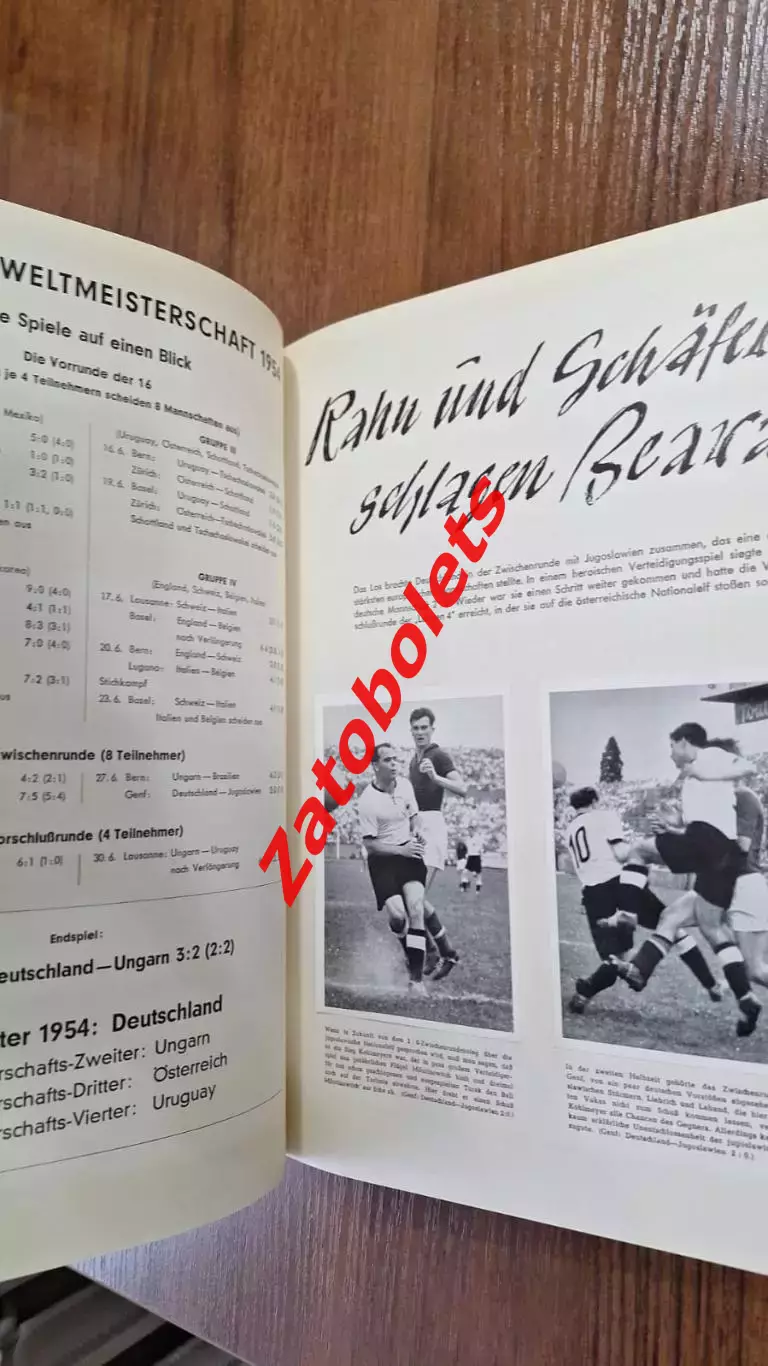 Фотоальбом Чемпионат Мира 1954 Германия - Чемпион Мира по футболу 4