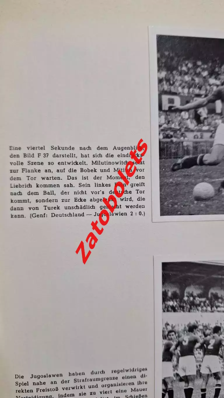 Фотоальбом Чемпионат Мира 1954 Германия - Чемпион Мира по футболу 5