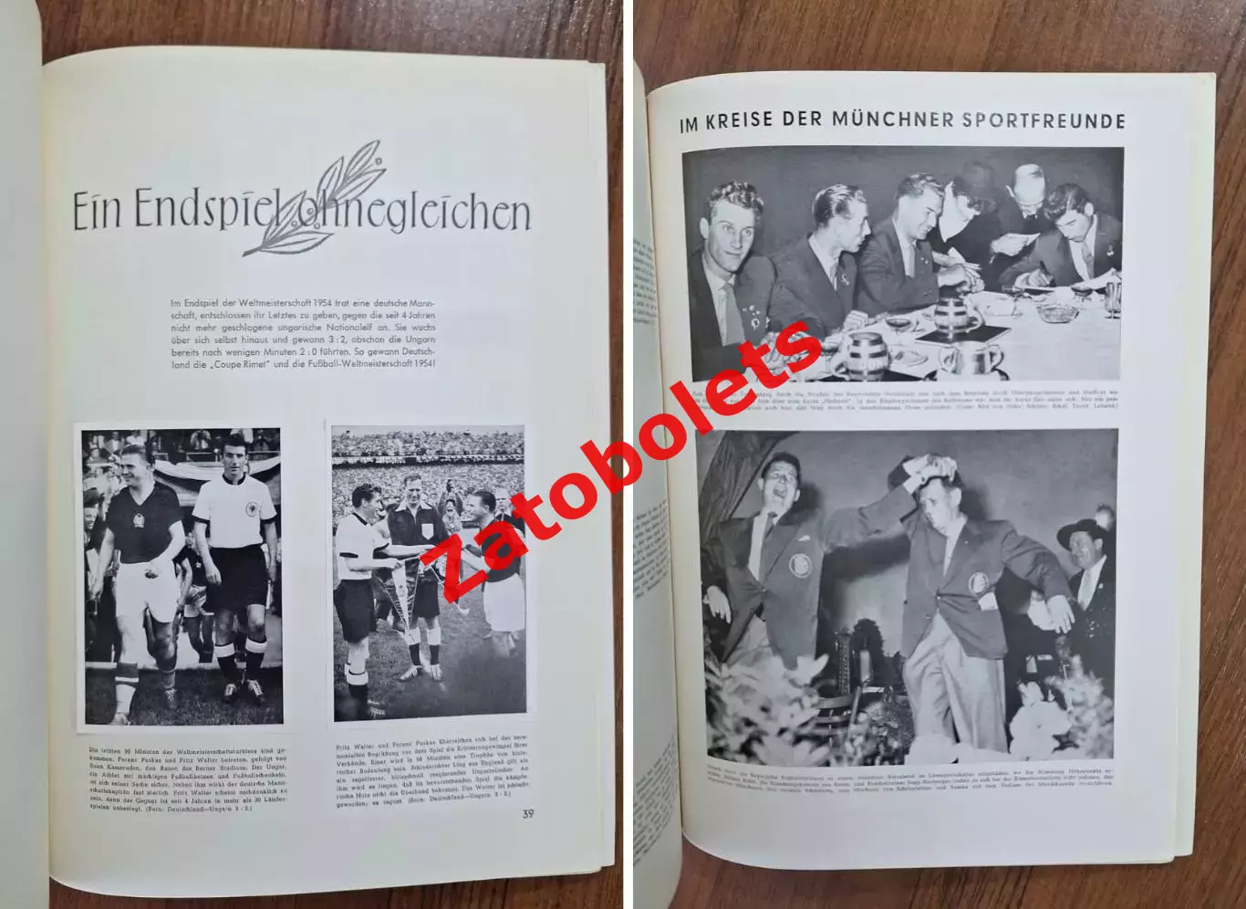 Фотоальбом Чемпионат Мира 1954 Германия - Чемпион Мира по футболу 7