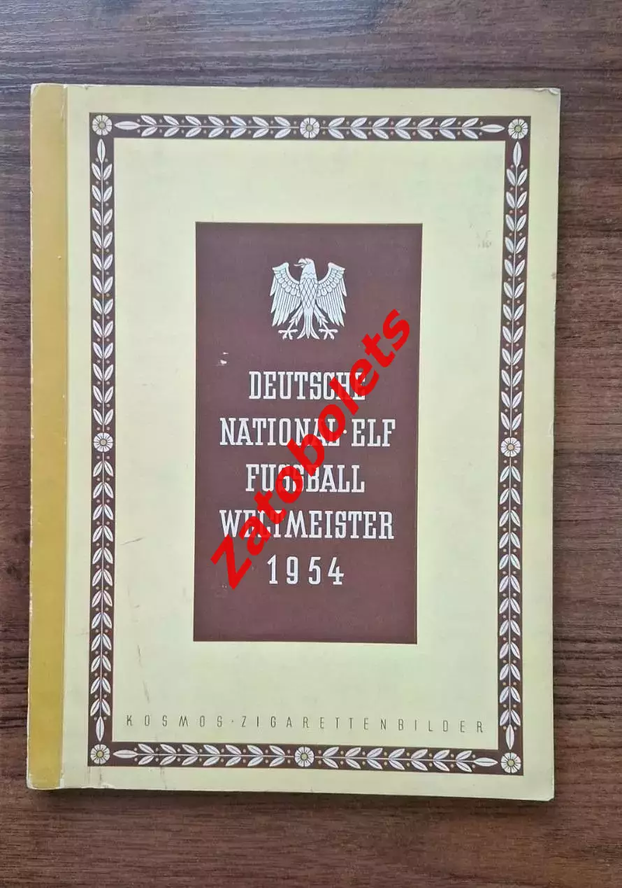 Фотоальбом Чемпионат Мира 1954 Германия - Чемпион Мира