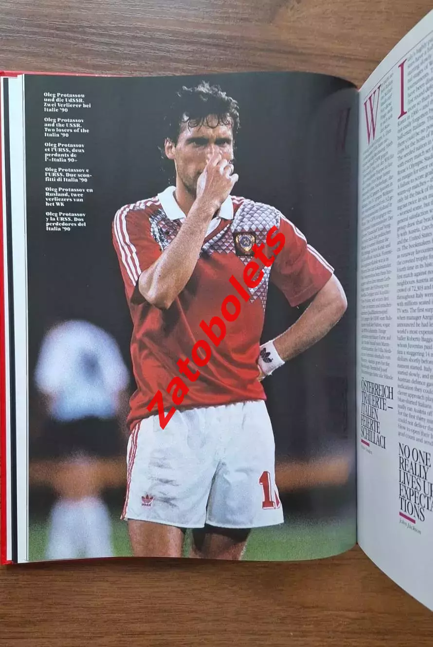 Фотоальбом Футбол Чемпионат Мира 1990 Италия 4