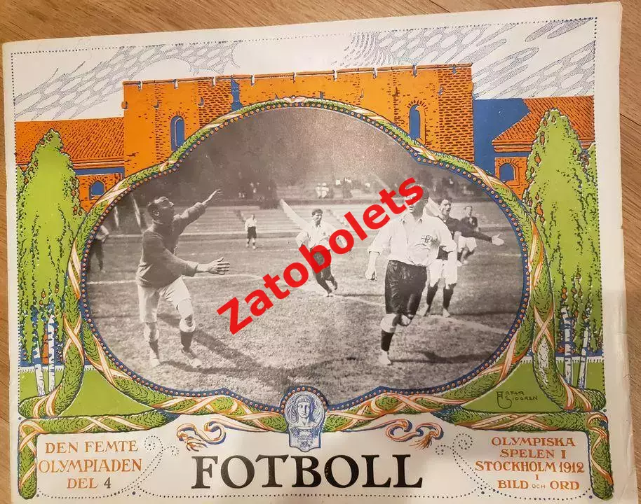 Олимпийские игры Олимпиада 1912 Стокгольм Швеция - сборная Россия