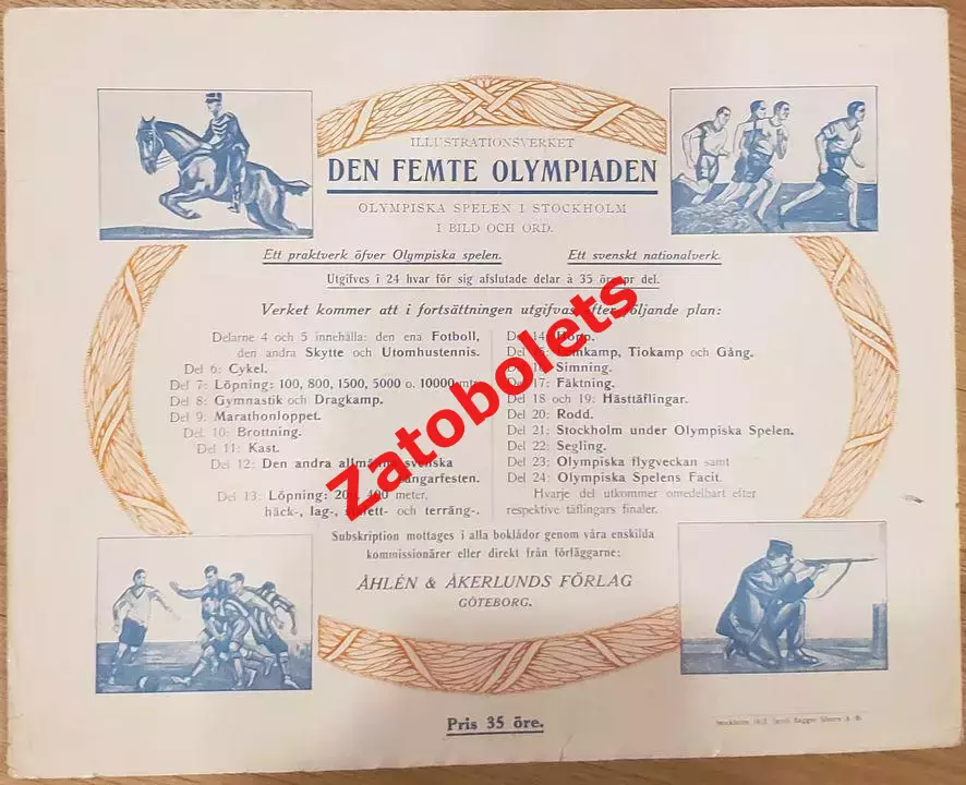 Олимпийские игры Олимпиада 1912 Стокгольм Швеция - сборная Россия 5