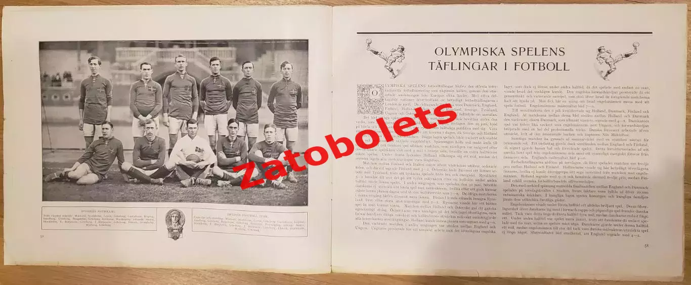 Олимпийские игры Олимпиада 1912 Стокгольм Швеция - сборная Россия 2