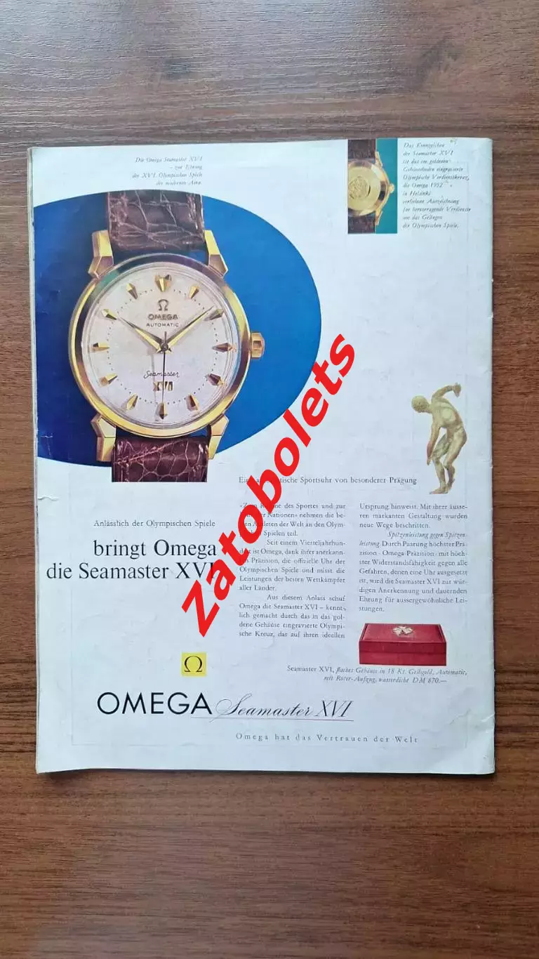 Фотоальбом Летние Олимпийские Игры Олимпиада 1956 Мельбурн ИТОГИ 7