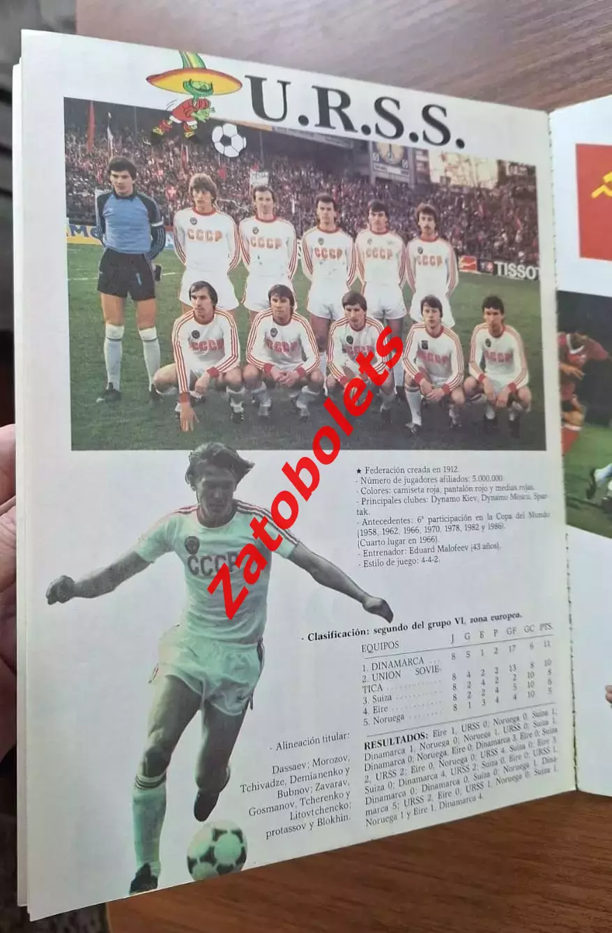 Чемпионат Мира 1986 Выпуск Мексика 2