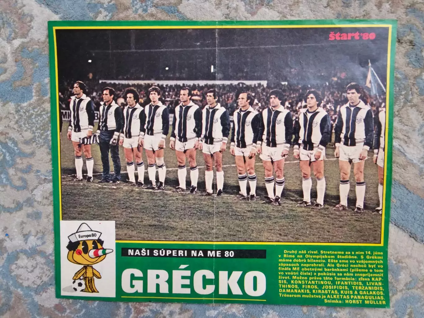 Сборная Греция