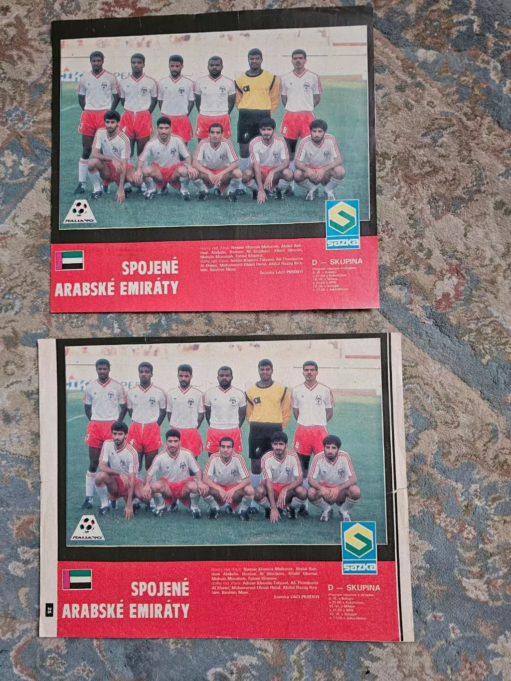 Сборная ОАЭ