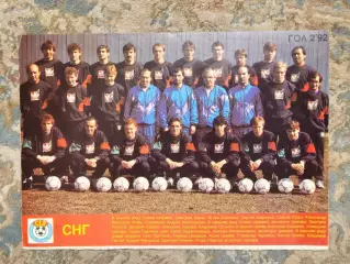 Сборная СНГ