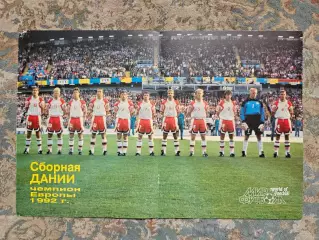 Сборная Дания