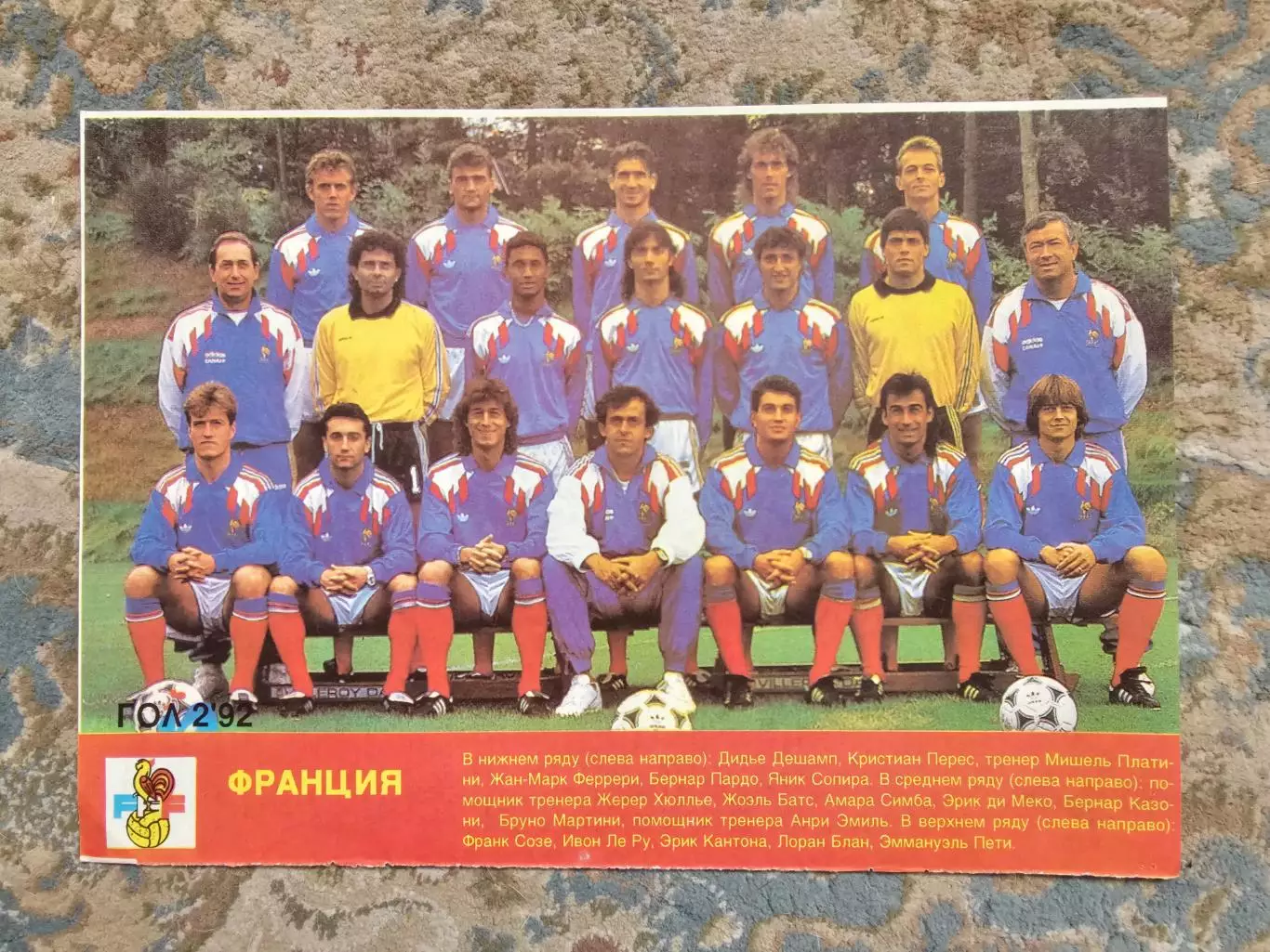 Сборная Франция