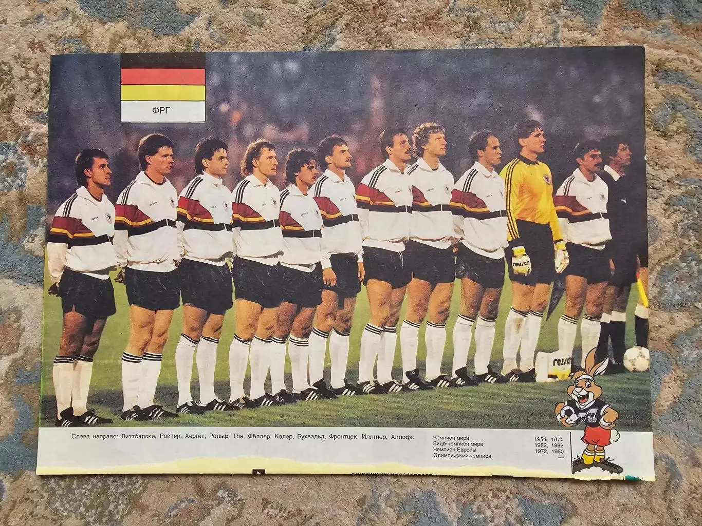 Сборная ФРГ