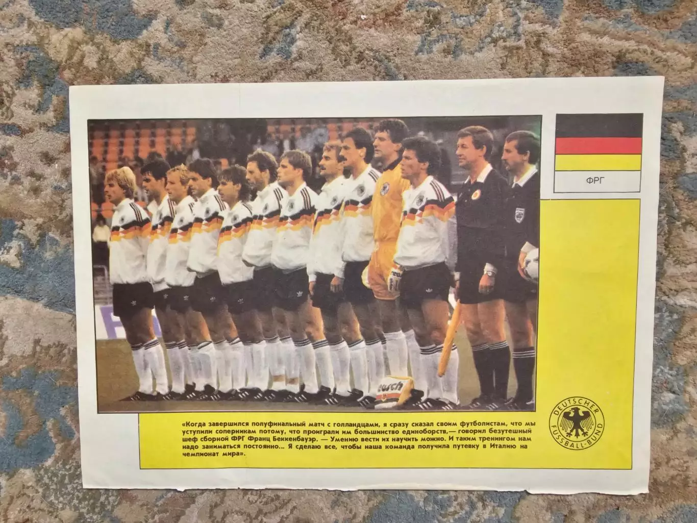 Сборная ФРГ 2