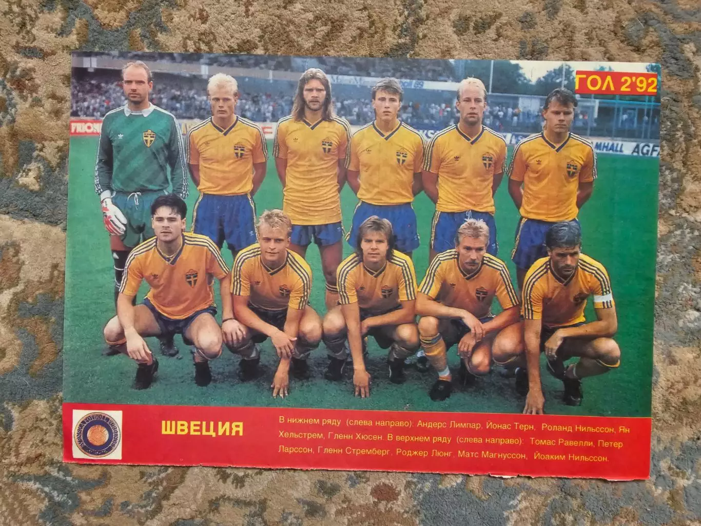 Сборная Швеция