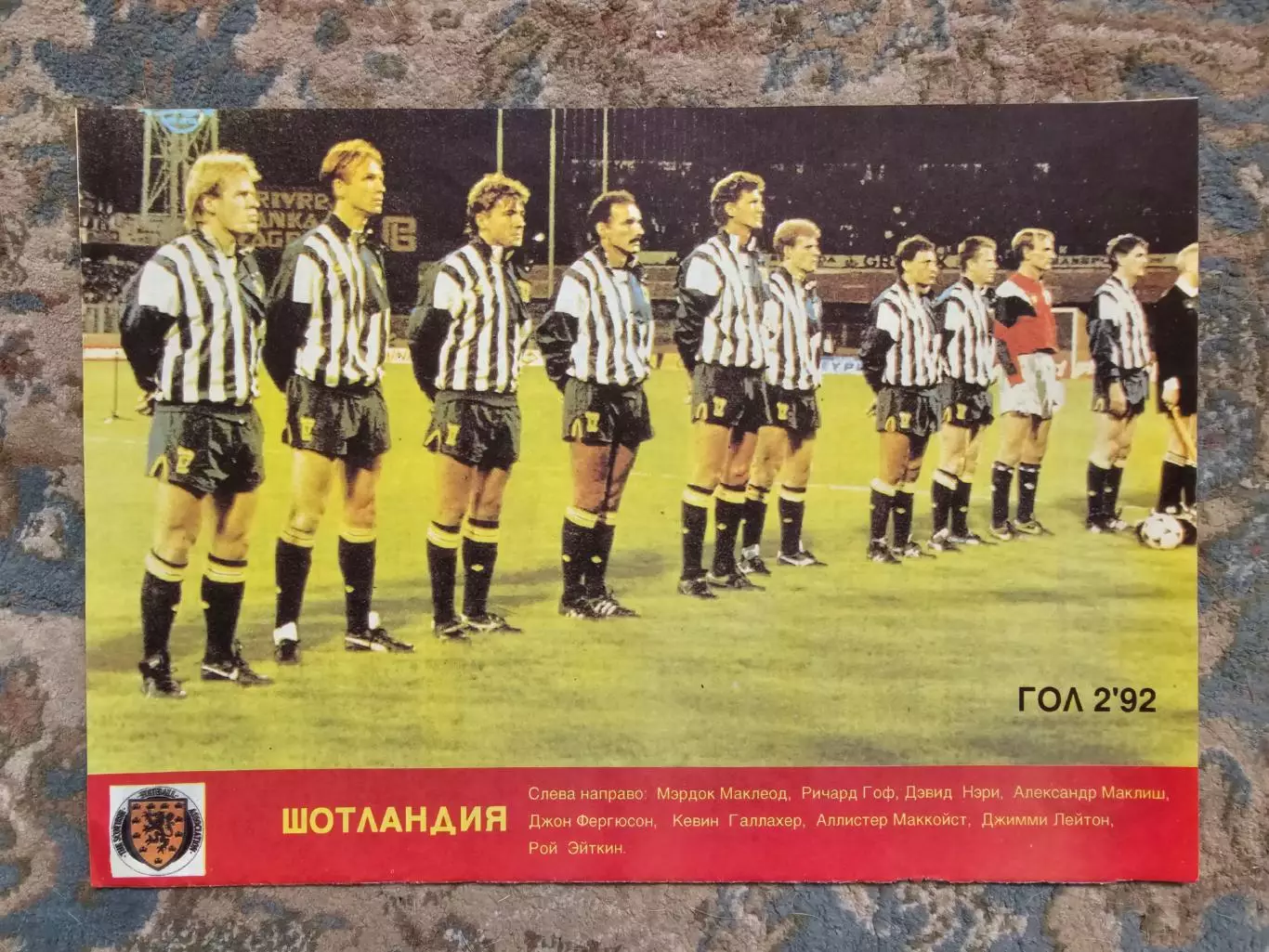 Сборная Шотландия
