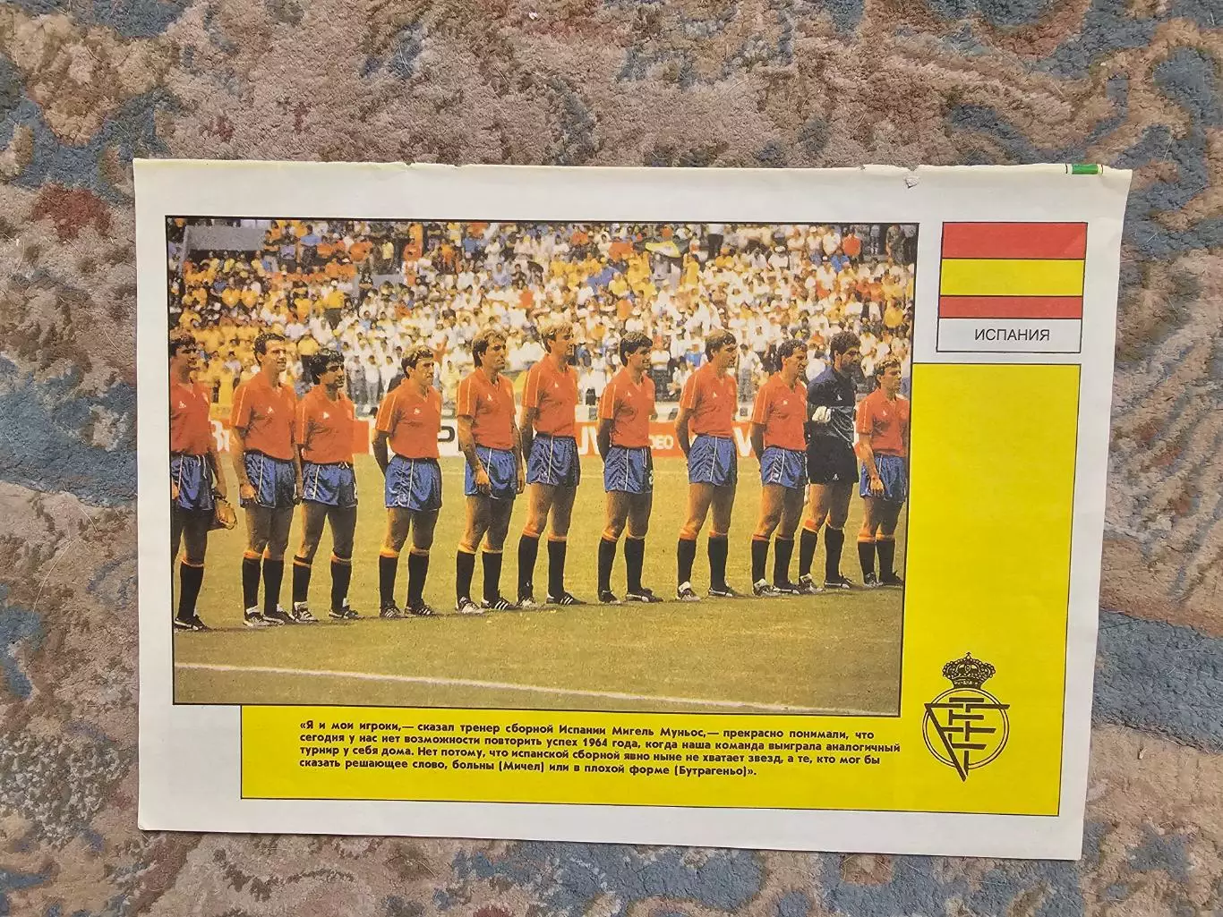 Сборная Испания