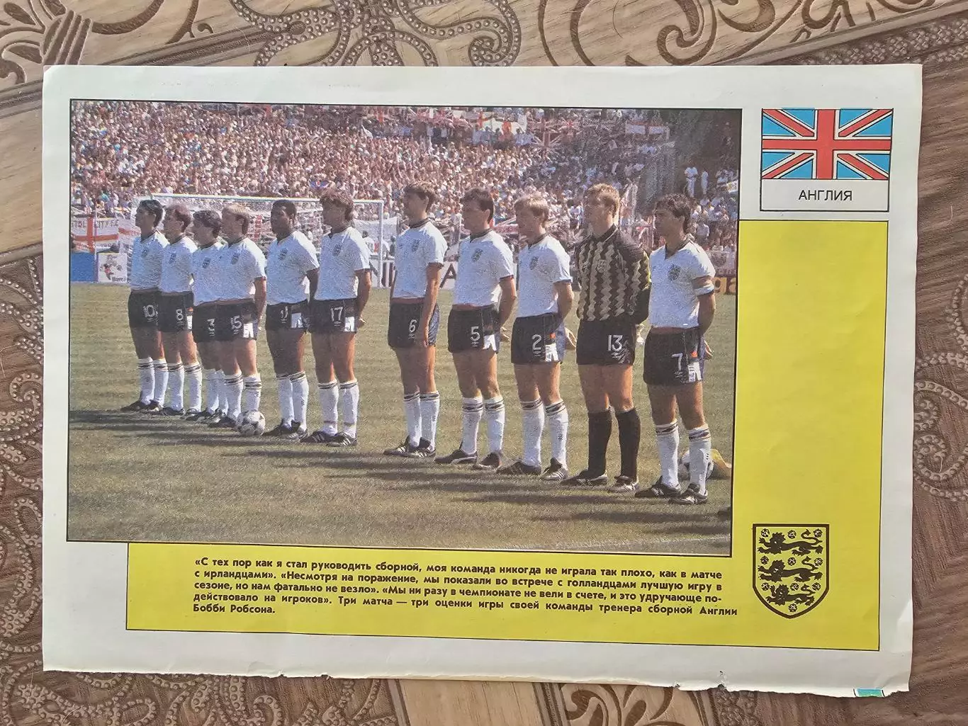 Сборная Испания на обратной стороне Англия. 1