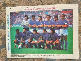 Сборная Италия 1