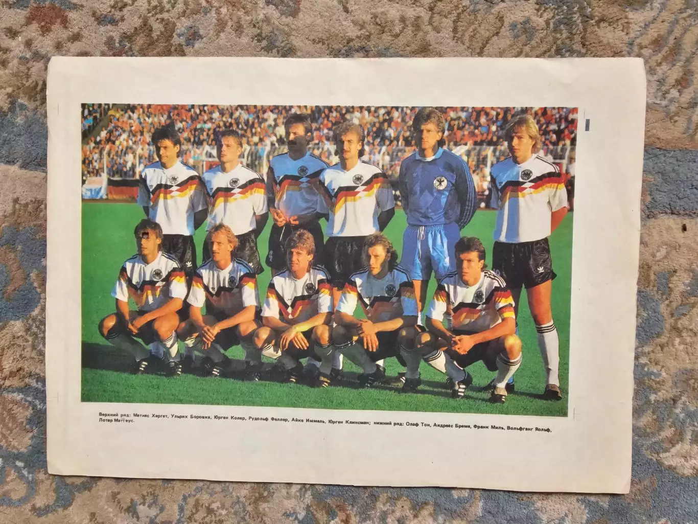 Сборная ФРГ 1