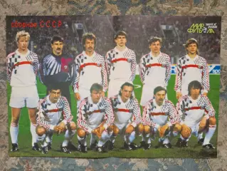 Сборная СССР 1