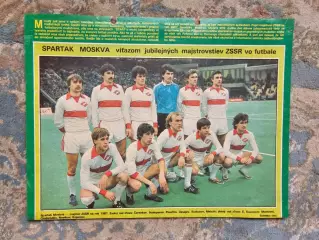 Спартак Москва