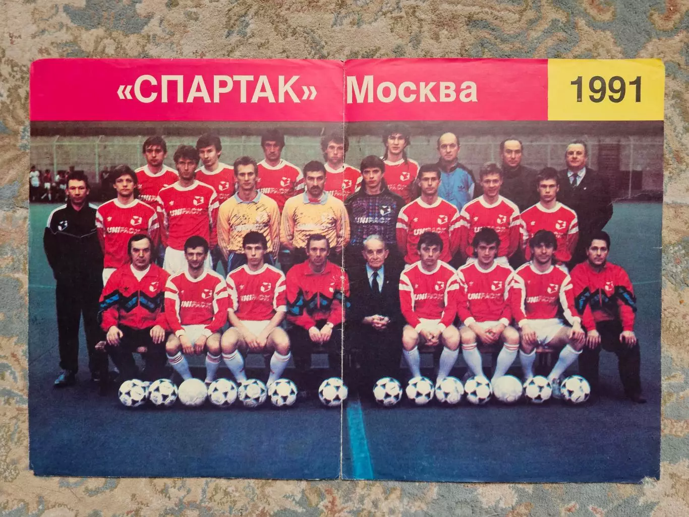 Спартак Москва 1