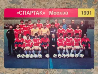 Спартак Москва 1