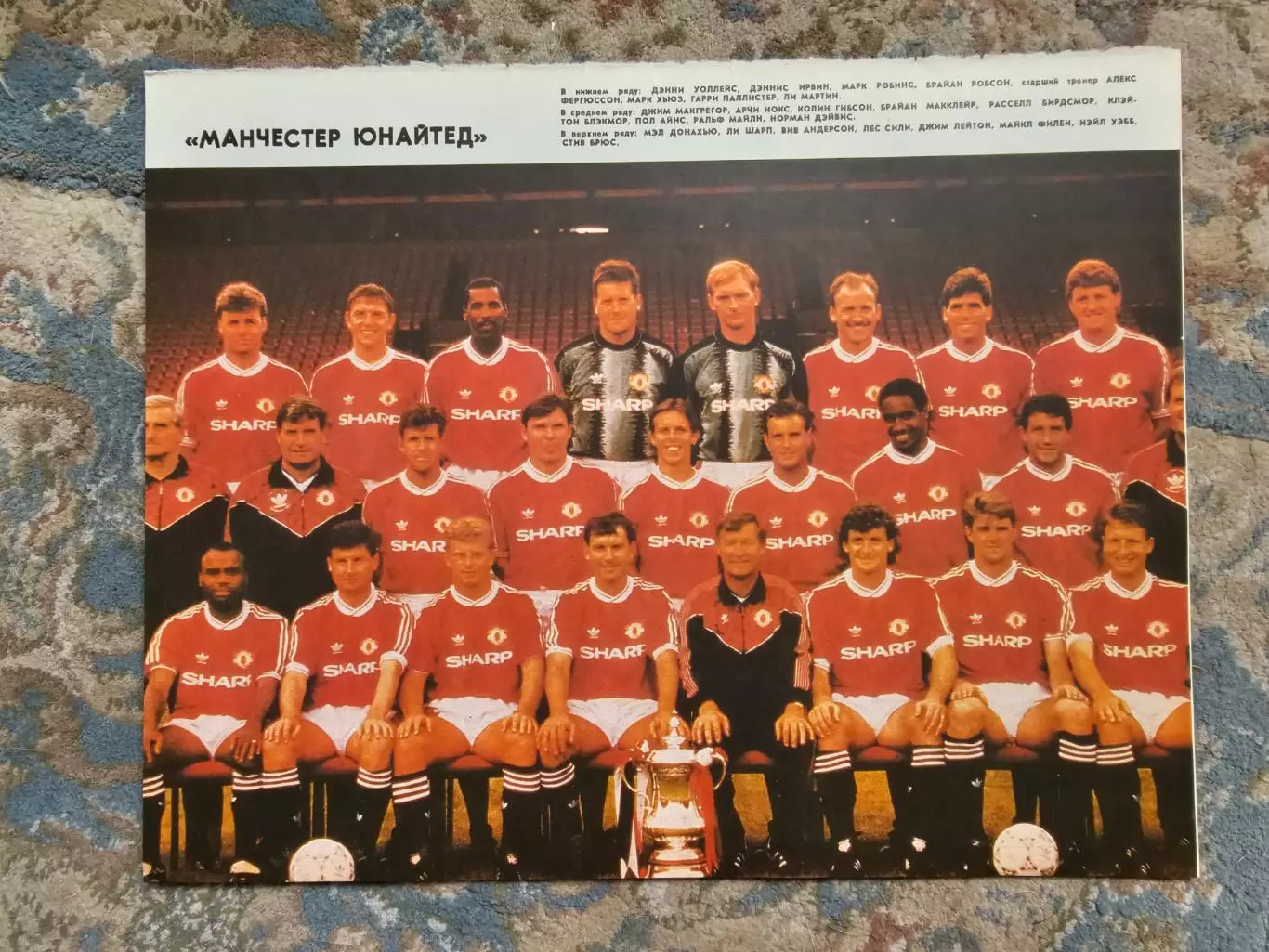 Манчестер Юнайтед