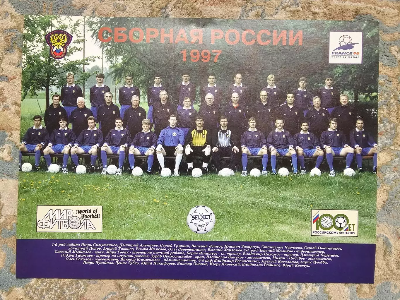 Сборная Россия