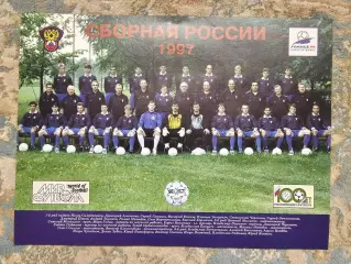 Сборная Россия